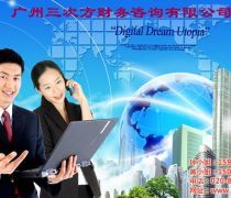 快速注冊一般納稅人，優質商家置頂推薦產品與財務咨詢