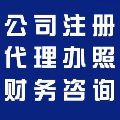 余杭公司注冊(cè)與財(cái)務(wù)咨詢 費(fèi)用解析與專業(yè)選擇